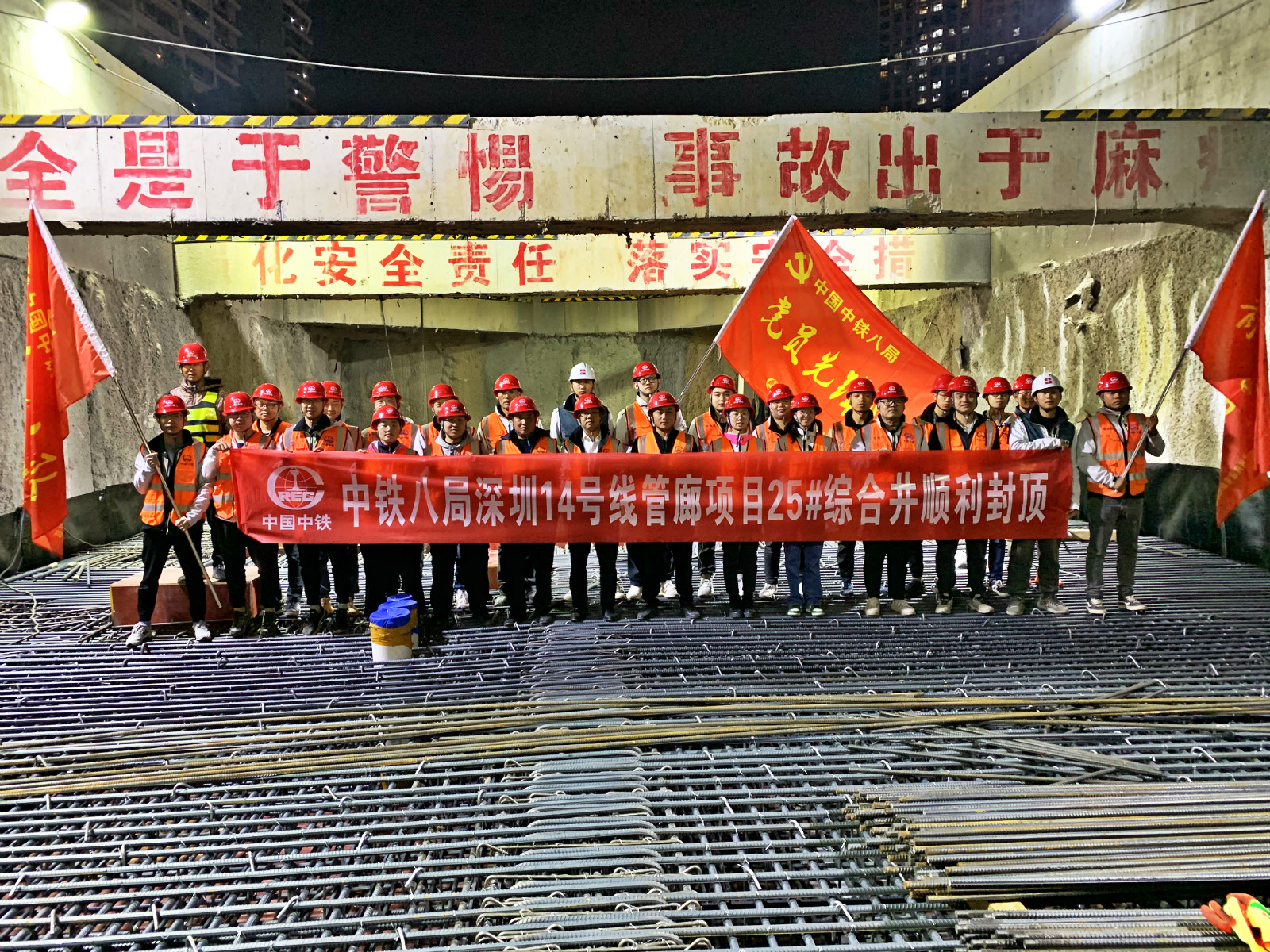 深圳地铁14号线共建管廊项目25号综合井顺利封顶