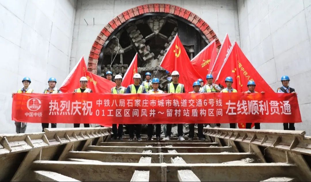 中铁八局参建石家庄地铁6号线首个盾构区间顺利贯通